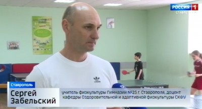Ставропольский педагог получил почетное звание