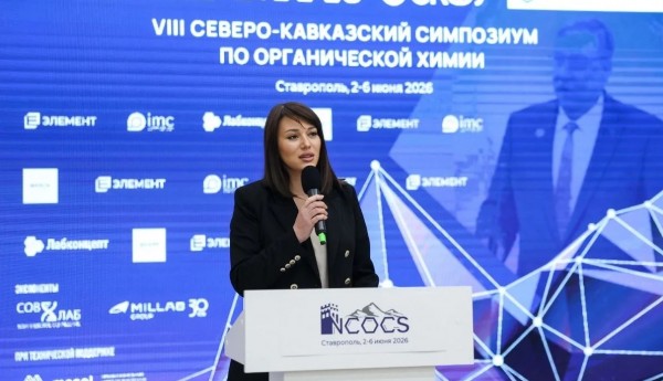 В СКФУ стартовал VIII Северо-Кавказский симпозиум по органической химии