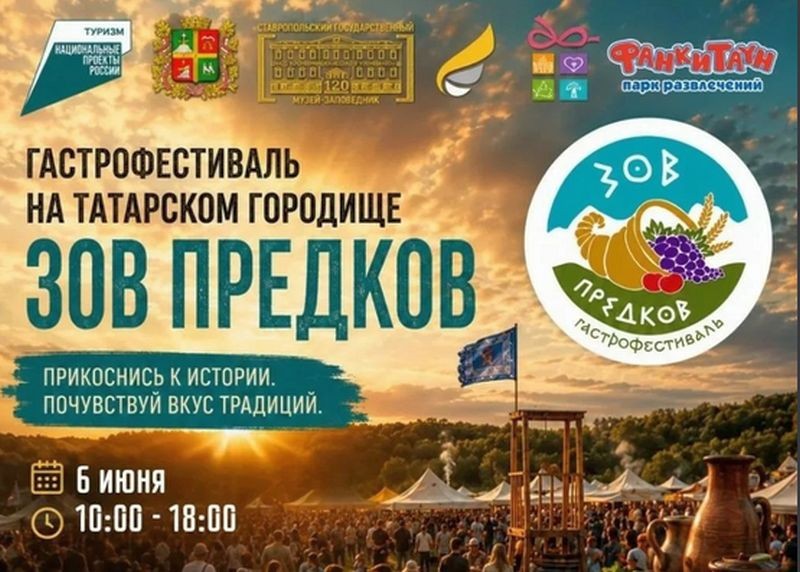 Жителей и гостей Ставрополя приглашают на гастрономический фестиваль Жителей и гостей Ставрополя приглашают на гастрономический фестиваль