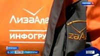 «Лиза Алерт» запустила короткий номер 022 для сообщений о пропавших