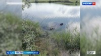 Из пруда возле села Манычского на Ставрополье достали машину с двумя погибшими