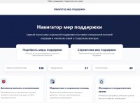 На Ставрополье создан информационный сервис для участников СВО и их семей