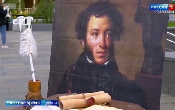 На Ставрополье отмечают день рождения Александра Сергеевича Пушкина