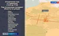 В центре Ставрополя отключат газ