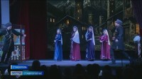 В Ставрополе будущие актеры представили спектакль «Легенды Кавказа» В Ставрополе будущие актеры представили спектакль «Легенды Кавказа»