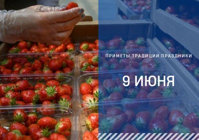 Приметы на 9 июня: что можно и нельзя делать в Федорин день