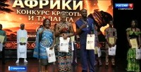 Фестиваль «День Африки» провели в СКФУ Фестиваль «День Африки» провели в СКФУ