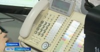 Горячая линия по вопросам водоснабжения продолжает работу на Ставрополье Горячая линия по вопросам водоснабжения продолжает работу на Ставрополье