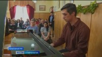 Музыкальная школа в Предгорье получила новые инструменты Музыкальная школа в Предгорье получила новые инструменты