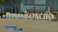 Перспективы развития садоводства обсуждают на выставке «PRO ЯБЛОКО» на Ставрополье Перспективы развития садоводства обсуждают на выставке «PRO ЯБЛОКО» на Ставрополье