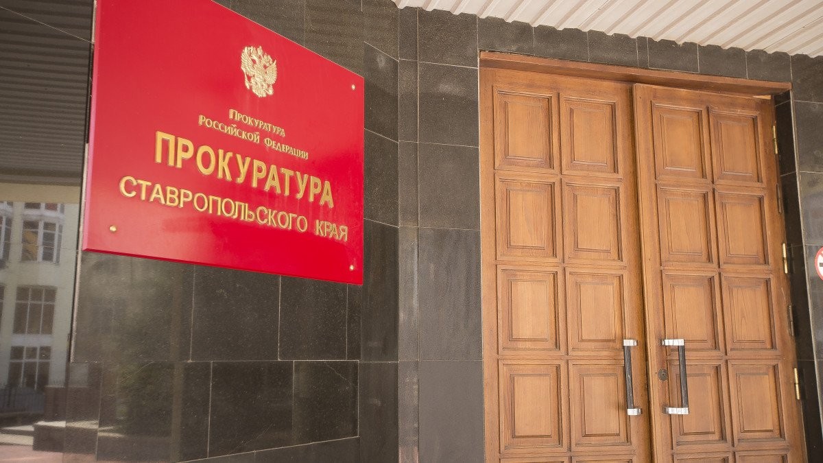 Увеличить популяцию осетровых потребовала прокуратура Ставрополья Увеличить популяцию осетровых потребовала прокуратура Ставрополья