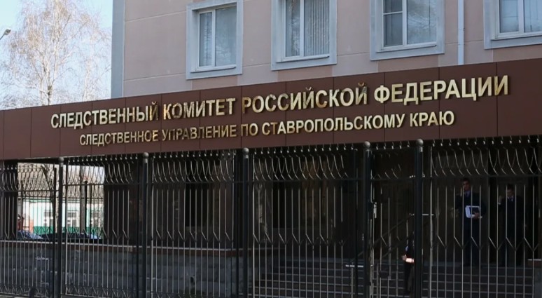 СКР проводит проверку из-за угрозы оползней в Минеральных Водах СКР проводит проверку из-за угрозы оползней в Минеральных Водах