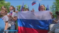 День России — праздник единства, истории и традиций