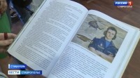 В Ставрополе презентовали новый сборник «Белой акации» В Ставрополе презентовали новый сборник «Белой акации»