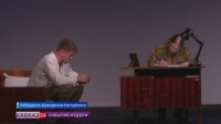 В Кабардино-Балкарии прошел показ спектакля «Позывной Лютик» В Кабардино-Балкарии прошел показ спектакля «Позывной Лютик»