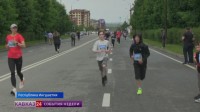 Масштабный забег среди взрослых и детей прошел в Магасе Масштабный забег среди взрослых и детей прошел в Магасе