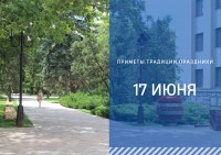 Приметы на 17 июня: что можно и нельзя делать в Митрофанов день Приметы на 17 июня: что можно и нельзя делать в Митрофанов день