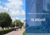 Приметы на 18 июня: что можно и нельзя делать в Дорофеев день