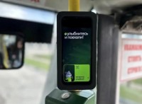 В Кисловодске запустили оплату проезда через геолокацию