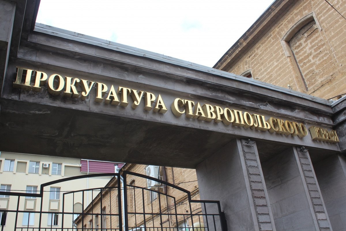 В Кисловодске прокуратура добилась перерасчета за отопление для шести тысяч жителей В Кисловодске прокуратура добилась перерасчета за отопление для шести тысяч жителей