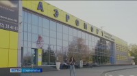 Ситуация с авиарейсами нормализовалась Ситуация с авиарейсами нормализовалась