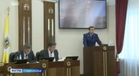 Дума Ставрополья приняла ряд важных законов Дума Ставрополья приняла ряд важных законов