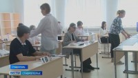 Выпускники Ставрополья сдают сегодня ЕГЭ по двум предметам Выпускники Ставрополья сдают сегодня ЕГЭ по двум предметам
