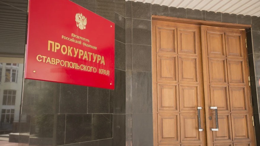 Прокуратура Ставрополья помогает в восстановлении прав бойцов СВО и их семей Прокуратура Ставрополья помогает в восстановлении прав бойцов СВО и их семей