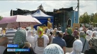 Сгоревший в Ессентуках храм восстановят в кратчайшие сроки Сгоревший в Ессентуках храм восстановят в кратчайшие сроки