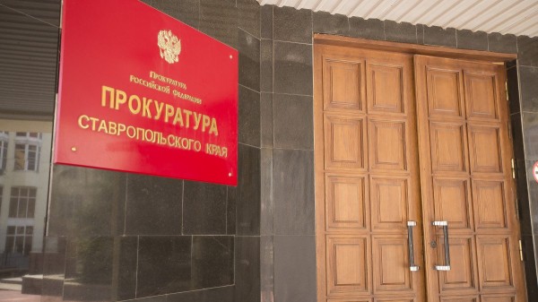 На Ставрополье после вмешательства прокуратуры рабочим вернули зарплату