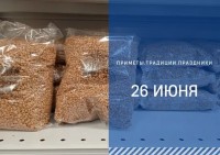 Приметы на 26 июня: что можно и нельзя делать в день Акулины Гречишницы