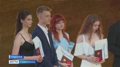 Гимназистам Ставрополя вручили аттестаты об окончании школы