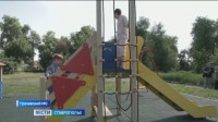 В селах Ставрополья обустраивают современные детские площадки