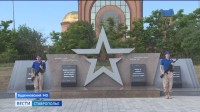 В Будённовске открыли парк «Патриот» и мемориал героям СВО