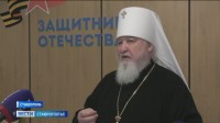 Владыка Кирилл встретился со ставропольскими семьями участников СВО Владыка Кирилл встретился со ставропольскими семьями участников СВО