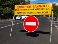 В Ставрополе ограничат движение по улице Пархоменко В Ставрополе ограничат движение по улице Пархоменко