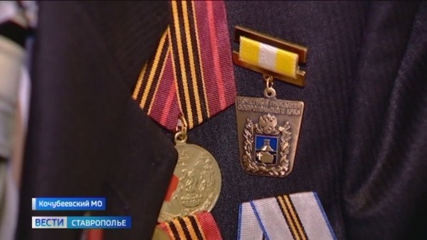 Ставрополец - участник Курской битвы отпраздновал свой 103 день рождения
