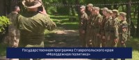 Ставрополье побило рекорды на Российской школьной весне, объединяя молодёжь со всей страны и зарубежья Ставрополье побило рекорды на Российской школьной весне, объединяя молодёжь со всей страны и зарубежья