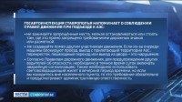 О правилах поведения на автозаправках напомнила Госавтоинспекция Ставрополья О правилах поведения на автозаправках напомнила Госавтоинспекция Ставрополья