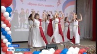В Ставрополе прошел гала-концерт краевого фестиваля искусств «Время быть вместе» В Ставрополе прошел гала-концерт краевого фестиваля искусств «Время быть вместе»