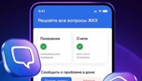 О проблемах в сфере ЖКХ ставропольцы узнают в мессенджере МАХ О проблемах в сфере ЖКХ ставропольцы узнают в мессенджере МАХ