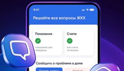 О проблемах в сфере ЖКХ ставропольцы узнают в мессенджере МАХ
