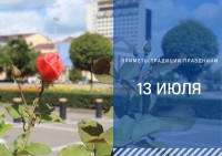 Приметы на 13 июля: что можно и нельзя делать в день Двенадцати апостолов Приметы на 13 июля: что можно и нельзя делать в день Двенадцати апостолов