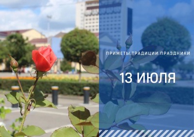 Приметы на 13 июля: что можно и нельзя делать в день Двенадцати апостолов