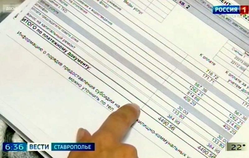 У ставропольцев есть возможность снизить расходы на коммуналку У ставропольцев есть возможность снизить расходы на коммуналку