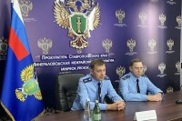 Прокурор Ставропольского края представил нового Минераловодского межрайонного прокурора Прокурор Ставропольского края представил нового Минераловодского межрайонного прокурора