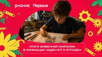 Свои идеи на конкурс по созданию игрушек подали более 50 ставропольцев Свои идеи на конкурс по созданию игрушек подали более 50 ставропольцев