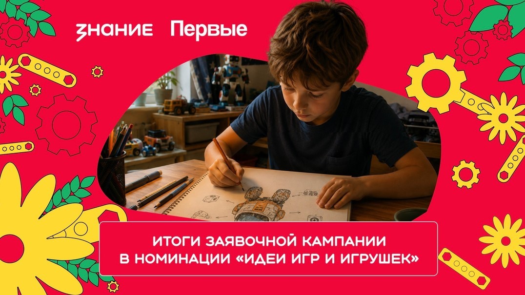 Свои идеи на конкурс по созданию игрушек подали более 50 ставропольцев Свои идеи на конкурс по созданию игрушек подали более 50 ставропольцев