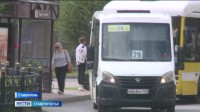 В Ставрополе возобновили работу три автобусных маршрута В Ставрополе возобновили работу три автобусных маршрута