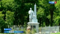 Храним огонь Победы: на Ставрополье газифицируют мемориал в хуторе Дыдымкин Храним огонь Победы: на Ставрополье газифицируют мемориал в хуторе Дыдымкин